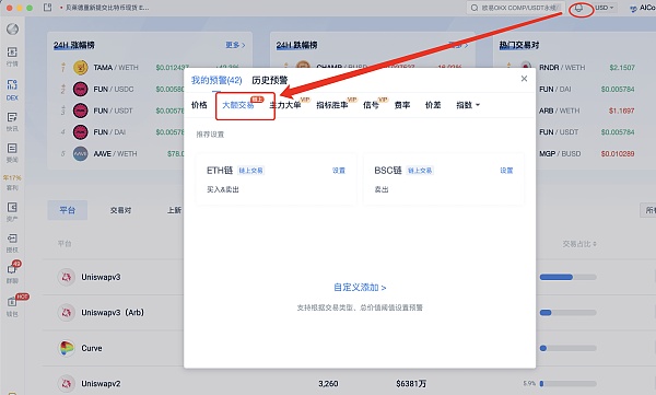 AICoin工具：提升交易胜率的秘诀_aicoin_图21