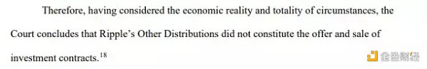 XRP短暂胜诉，判决书透露了哪些重要信息？