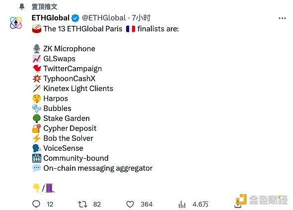 盘点13家ETHGlobal Paris黑客松决赛项目