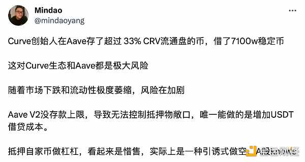 Curve攻击事件背后：DeFi患上了「收益病」