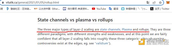 以太坊社区内部起争议，到底什么才是Layer2？
