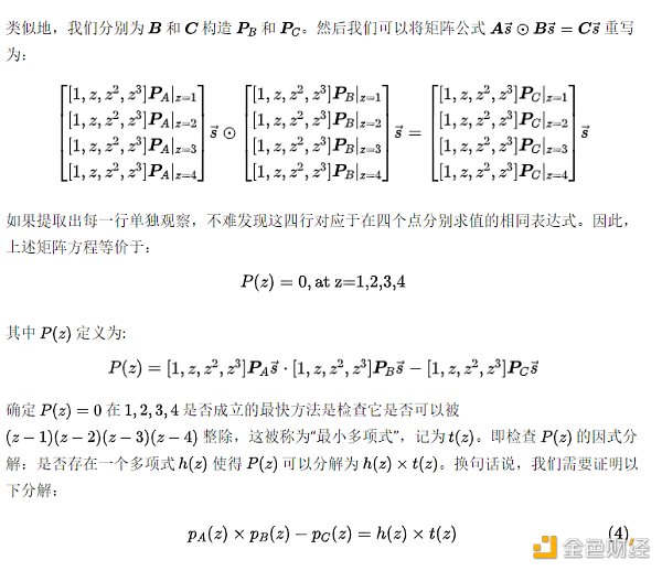 零知识证明的力量：数学解码zk-SNARK