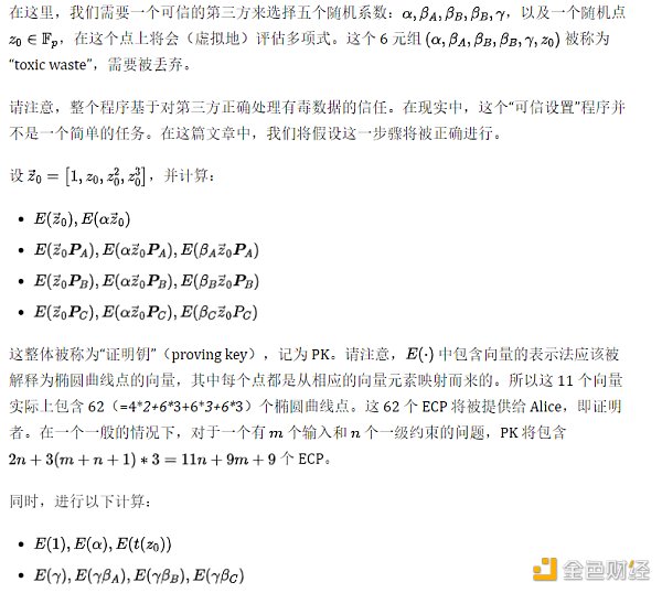 零知识证明的力量：数学解码zk-SNARK