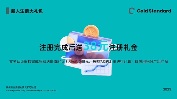 黄金协议线上App引领全球气候融资革命——环保金融与资产管理的完美融合