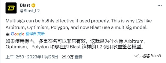 从Blast到Layer2多签后门：为什么社会共识比技术更重要？