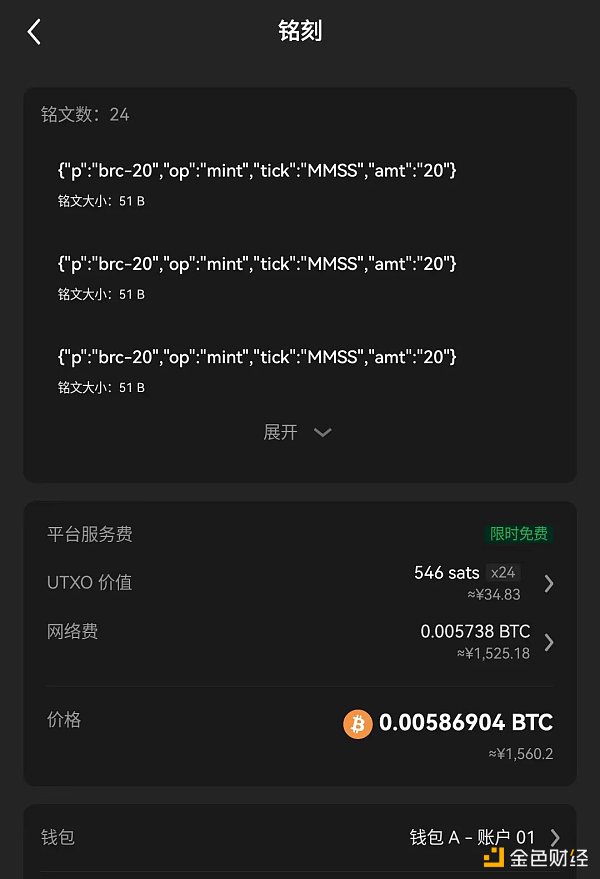 发图又发币、去项目方化，黑猫代币MMSS创始人在想什么「BTC生态」