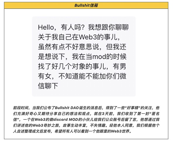 24岁土狗项目社区管理：“我在Web3找了6个对象，有男，有女”