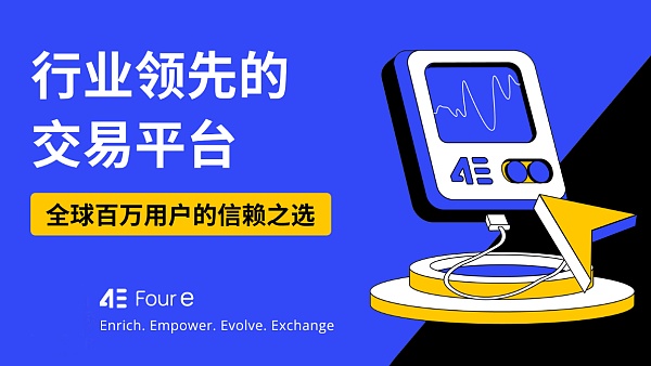 4e Exchage 成最强黑马，霸榜越南 App Store 下载榜