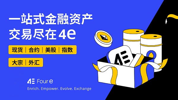 4e Exchage 成最强黑马，霸榜越南 App Store 下载榜