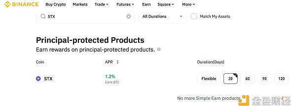 STX质押指南：如何找到收益最大化的正确姿势？