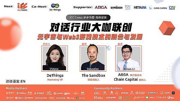 对话The Sandbox联创Sebastien；ABGA执行副会长Simon Li 访谈精选实录