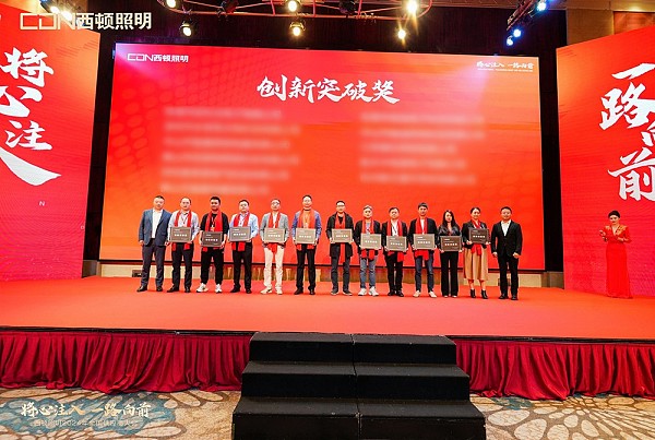 “将心注入 一路向前” 西顿照明2024年全国供应商大会圆满召开12.jpg