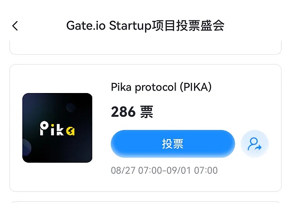 Gate Startup明星项目投票暨PIKA节点预挖矿上线