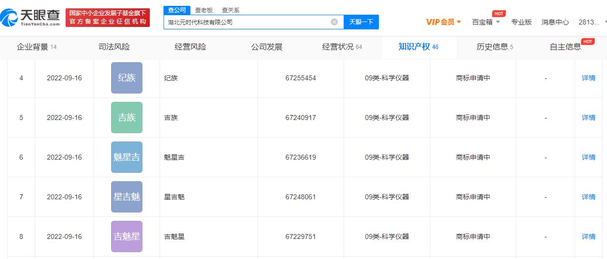 吉利魅族