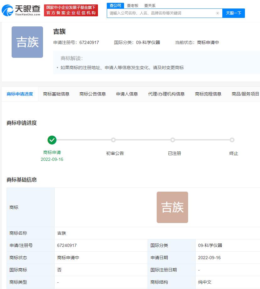 吉利魅族