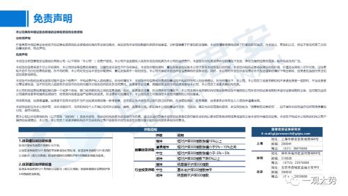 【国君策略｜流动性】资金的彷徨与坚守——全球流动性观察系列9月第4期