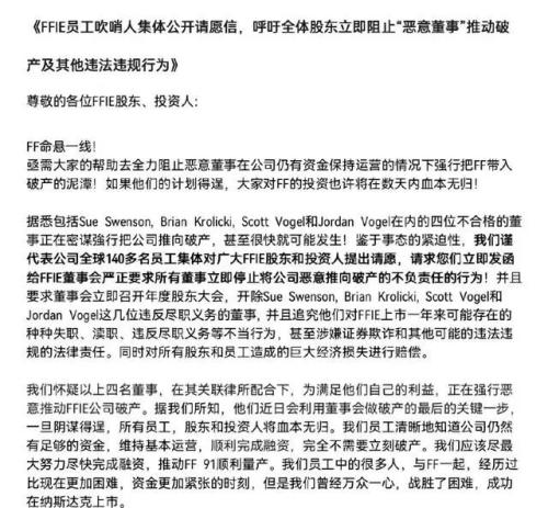 重磅！许家印力挺！“下周回国”贾跃亭又整新戏码，把两名董事踢出局！再获一亿美元融资，首款车仍没造出来