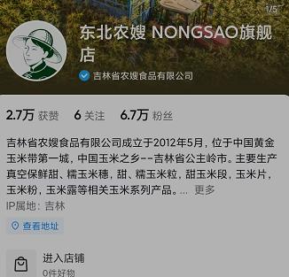 打着助农旗号赚取暴利？辛巴大战董宇辉后续来了！下架这类产品！此前被喷“8根玉米卖50元，丧良心”，新