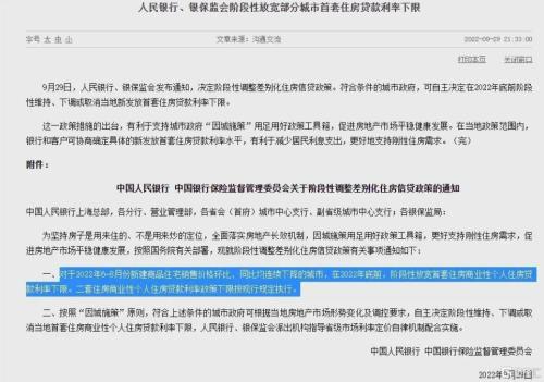 内房股暴涨！楼市2天4条利好，开发商抢收“黄金周”：全员上岗加足7天班