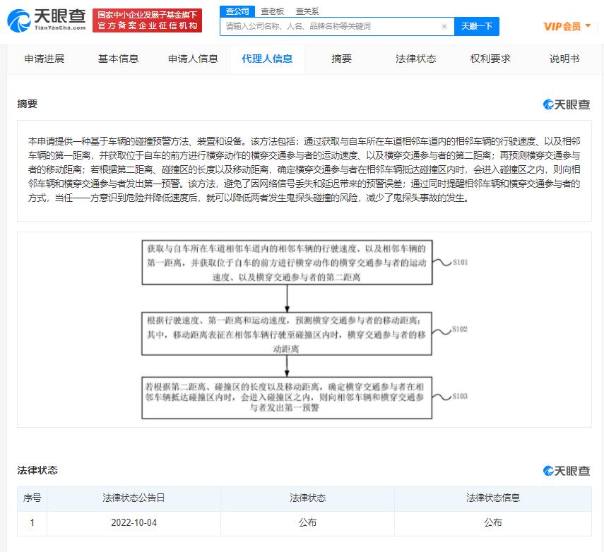 吉利车辆碰撞预警专利公布 预警专利可减少鬼探头事故