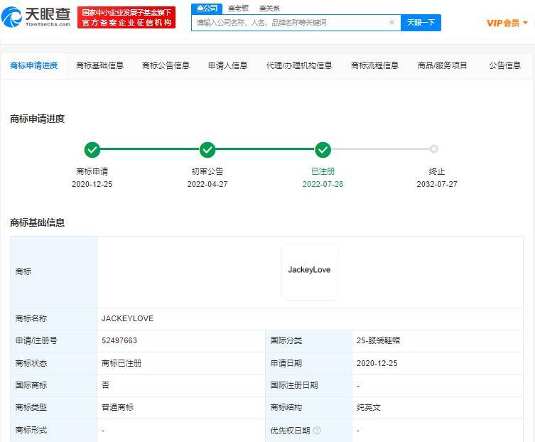 JackeyLove回应采访争议，JACKEYLOVE商标已被滔博注册