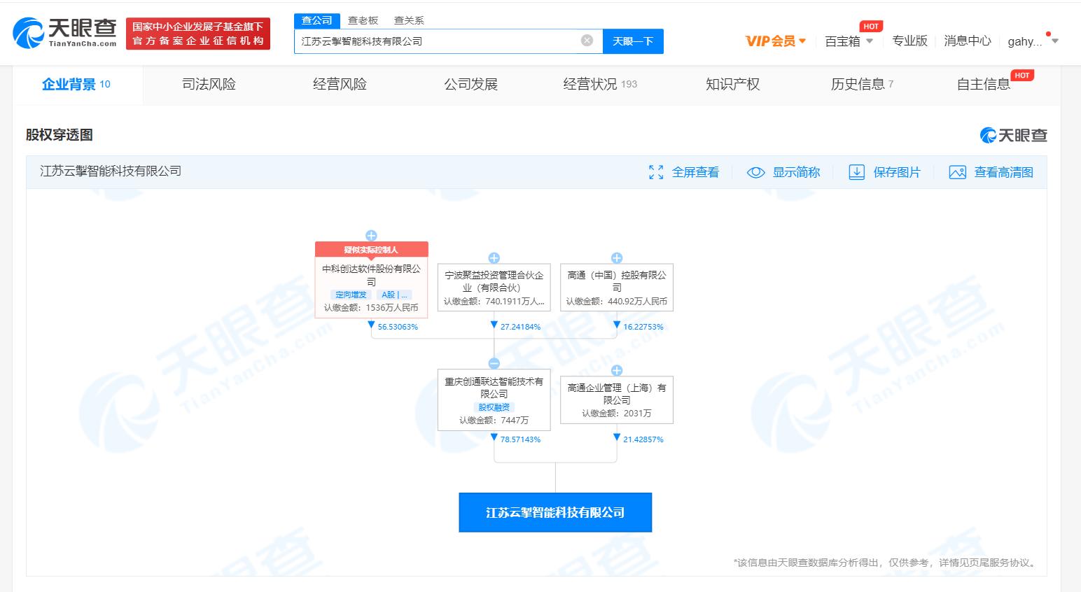 高通于江苏投资成立智能科技新公司 经营范围含物联网技术研发