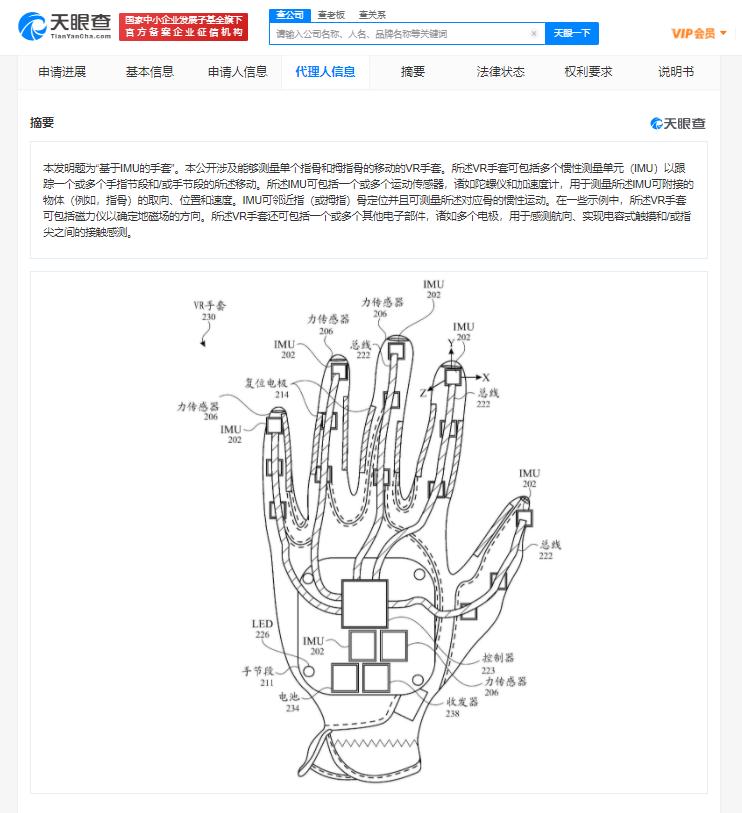 苹果VR手套专利可测量手指节段移动