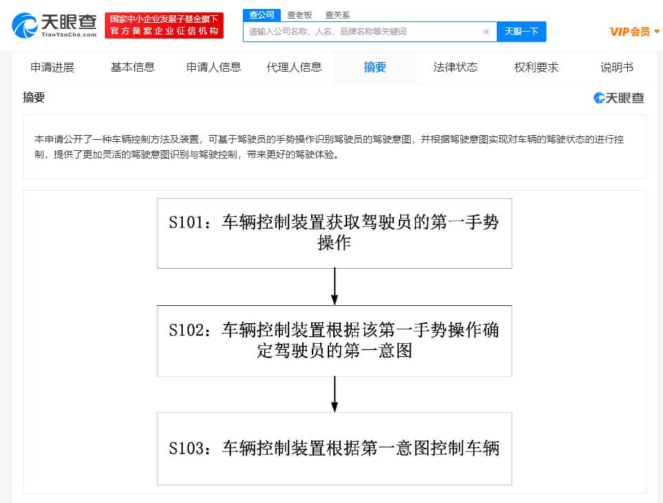 华为手势识别司机驾驶意图专利获授权