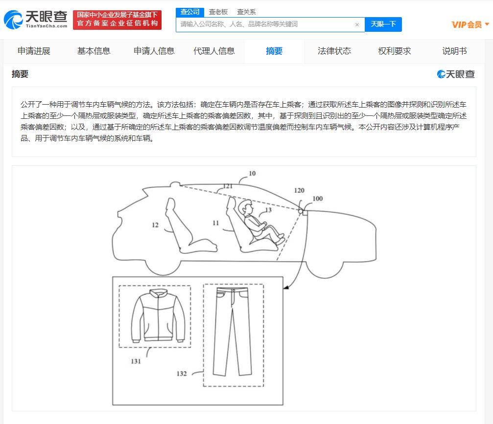 吉利车辆内部气候调节专利公布 专利可根据乘客衣物调节车内温度