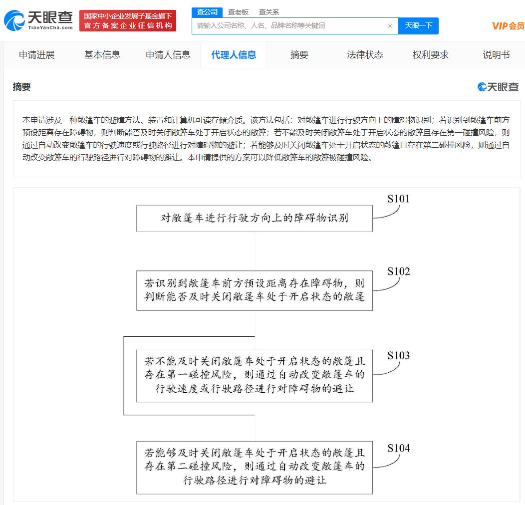 小鹏敞篷车避障方法专利公布 专利可实现敞篷车自动避障