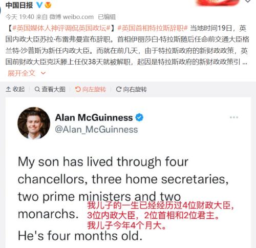 重磅！上任才45天，英国首相辞职！凭一己之力干崩英镑，把英国养老金打爆仓，留下一堆烂摊子……