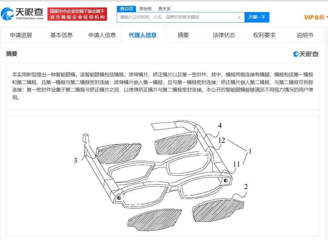 OPPO智能眼镜专利可满足不同视力用户