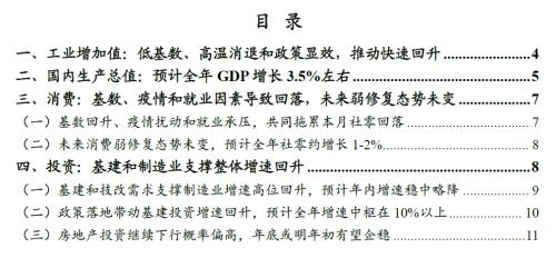 财信研究评1-9月宏观数据：经济延续修复，政策仍需加力扩内需