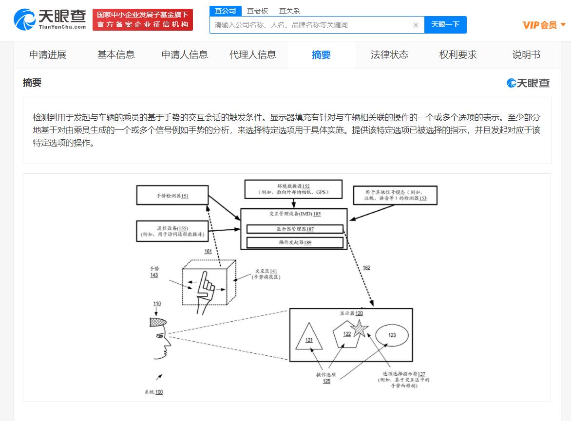 苹果公司车辆手势控制方法专利公布 专利可基于手势操控车辆