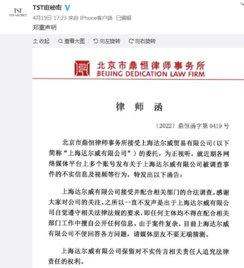 刚刚，张庭回应！百亿传销大案听证会结束，代理商双11仍卖出超600万，TST庭秘密仍在正常销售