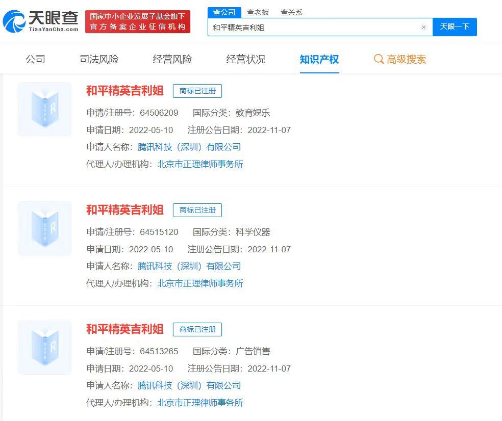 腾讯