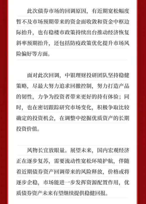 心态崩了，3个月收益清零？银行理财大回撤！背后发生了什么？工银中银回应！热搜第一：3万感染者无一重型