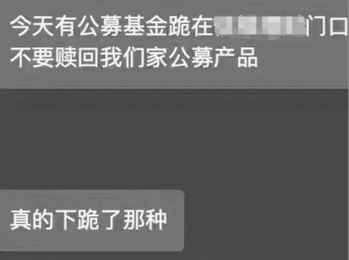 注意了！银行理财“巨震”，5天亏完3个月收益！债基比股票还惨？基金经理“跪求”不要赎回？辟谣了，背后