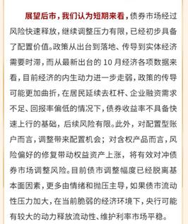 注意了！银行理财“巨震”，5天亏完3个月收益！债基比股票还惨？基金经理“跪求”不要赎回？辟谣了，背后