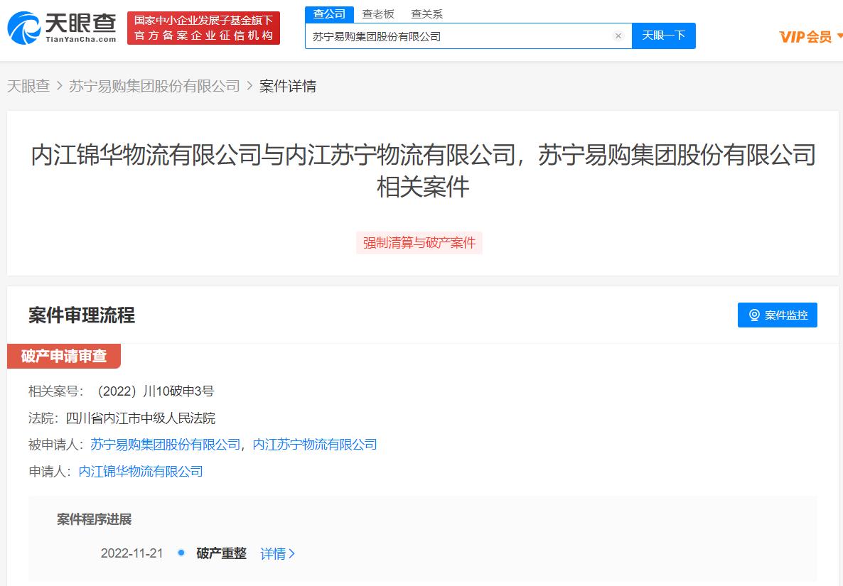 苏宁易购