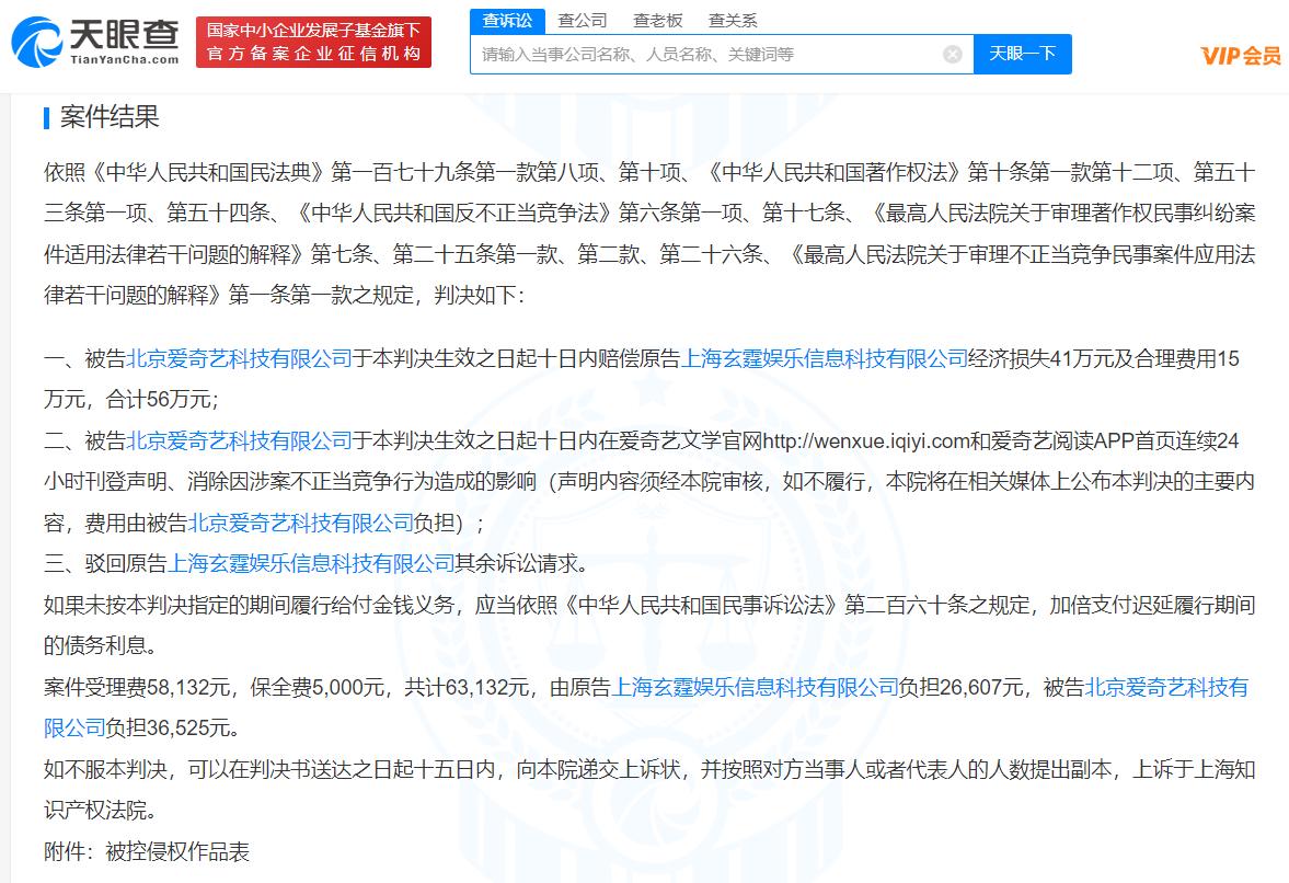 爱奇艺