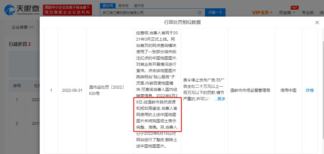 钱江摩托