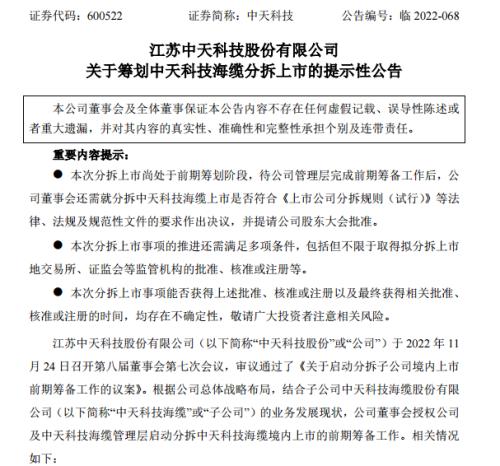 忽悠10万名投资者！600亿大白马出尔反尔，股价一字跌停