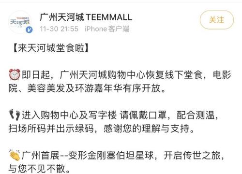 热搜刷屏！奥密克戎致病力大幅降低，尚未确认有后遗症”！北京、广州多家商场陆续恢复营业，石家庄又有新动