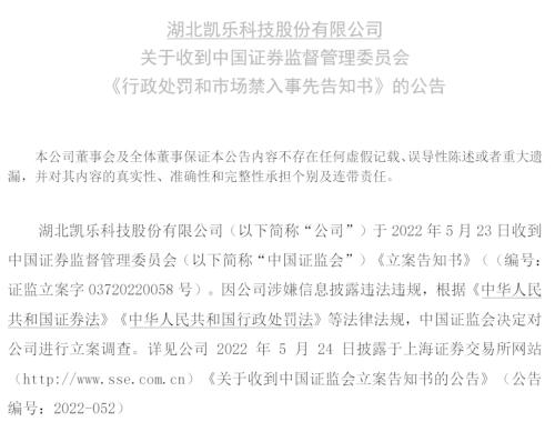 ？周末影响A股市场要闻集锦！A股又有大案！超500亿财务造假，珠海宣布市民自费核酸检测 ，美国法院正