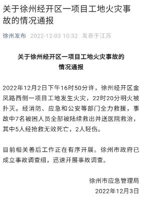 ？周末影响A股市场要闻集锦！A股又有大案！超500亿财务造假，珠海宣布市民自费核酸检测 ，美国法院正