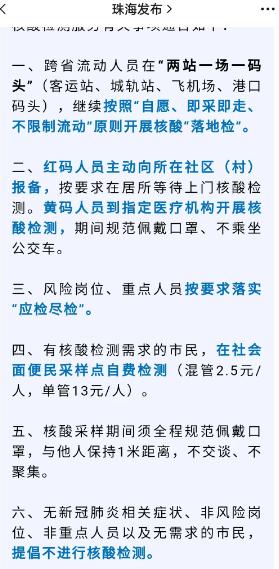 ？周末影响A股市场要闻集锦！A股又有大案！超500亿财务造假，珠海宣布市民自费核酸检测 ，美国法院正