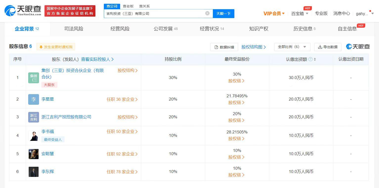 吉利