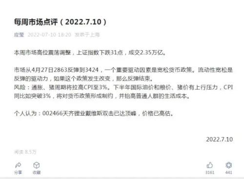 重磅！A股总舵主徐翔消息传来，离婚案开庭在即，百亿财产分割成焦点！徐翔妻子曾用18个字干翻锂电巨头