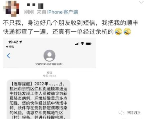 健康码、核酸证明的新骗局出现了